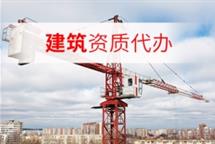 2022年改革讓三級(jí)建筑資質(zhì)代辦有哪些變化？